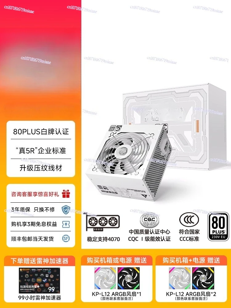 Atx Power Supply - Блок питания 650 Вт, бесшумный, для