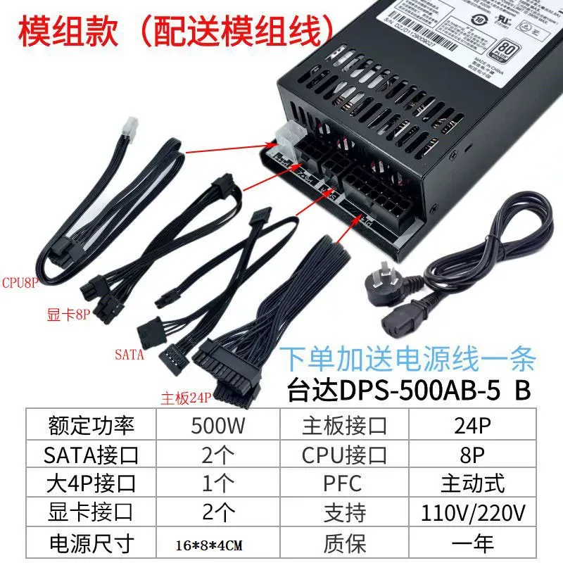 для Delta DPS-500AB-5, полност – обзор и цена Power Supply 500W