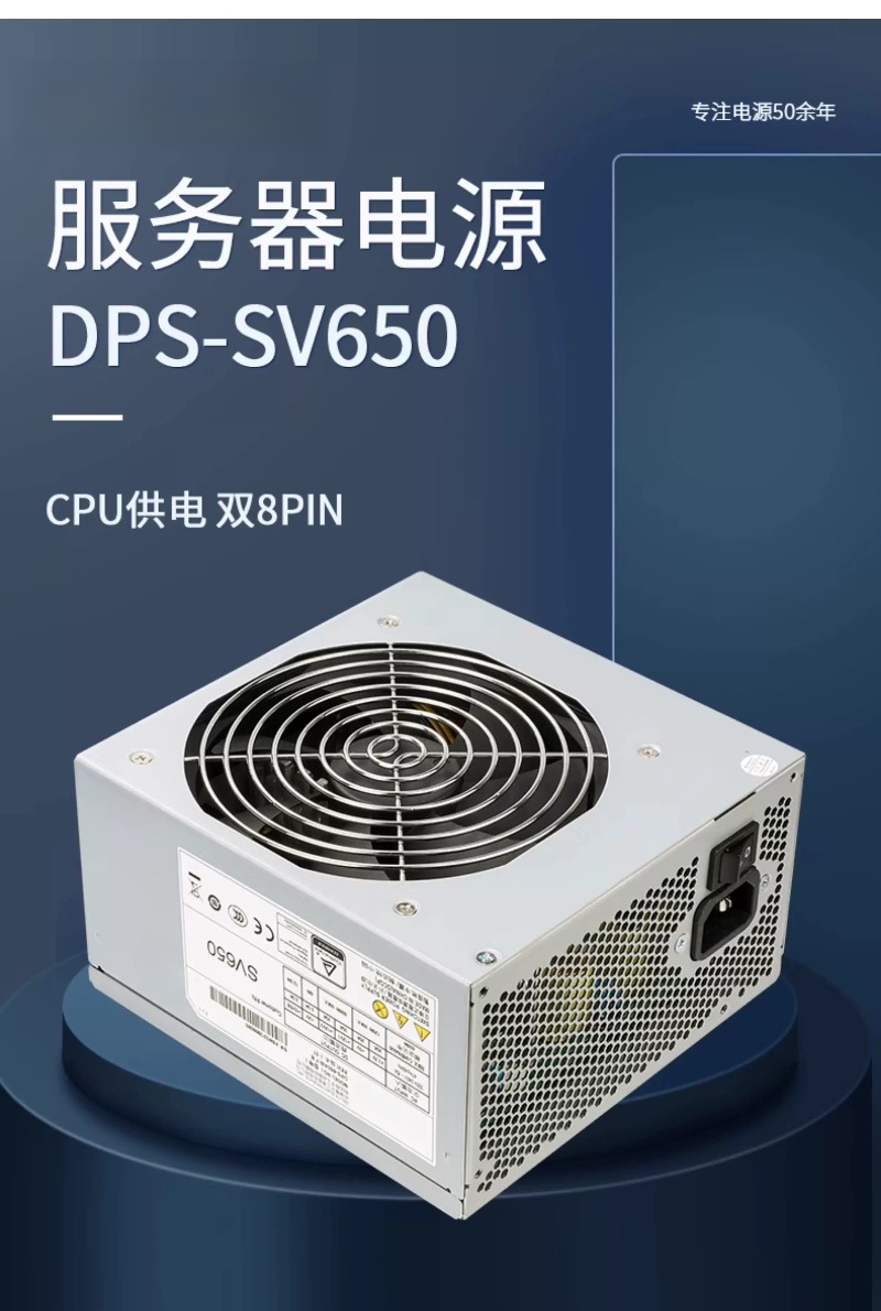 Блок питания для сервера SV650 – обзор и цена Power Supply 650W