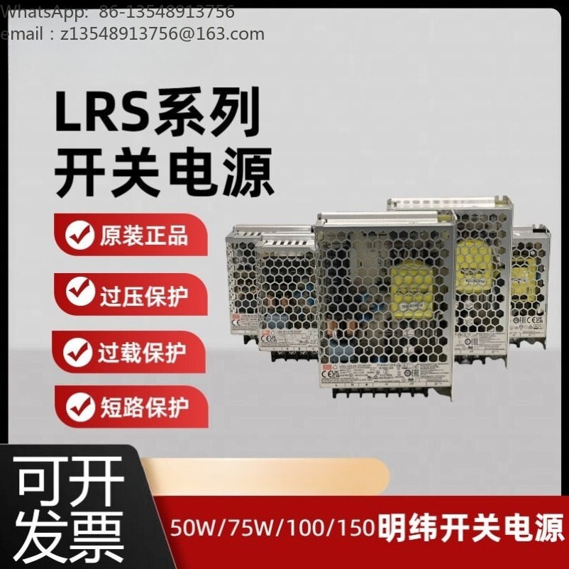 Серия LRS: импульсный источник – обзор и цена Smps Power Supply